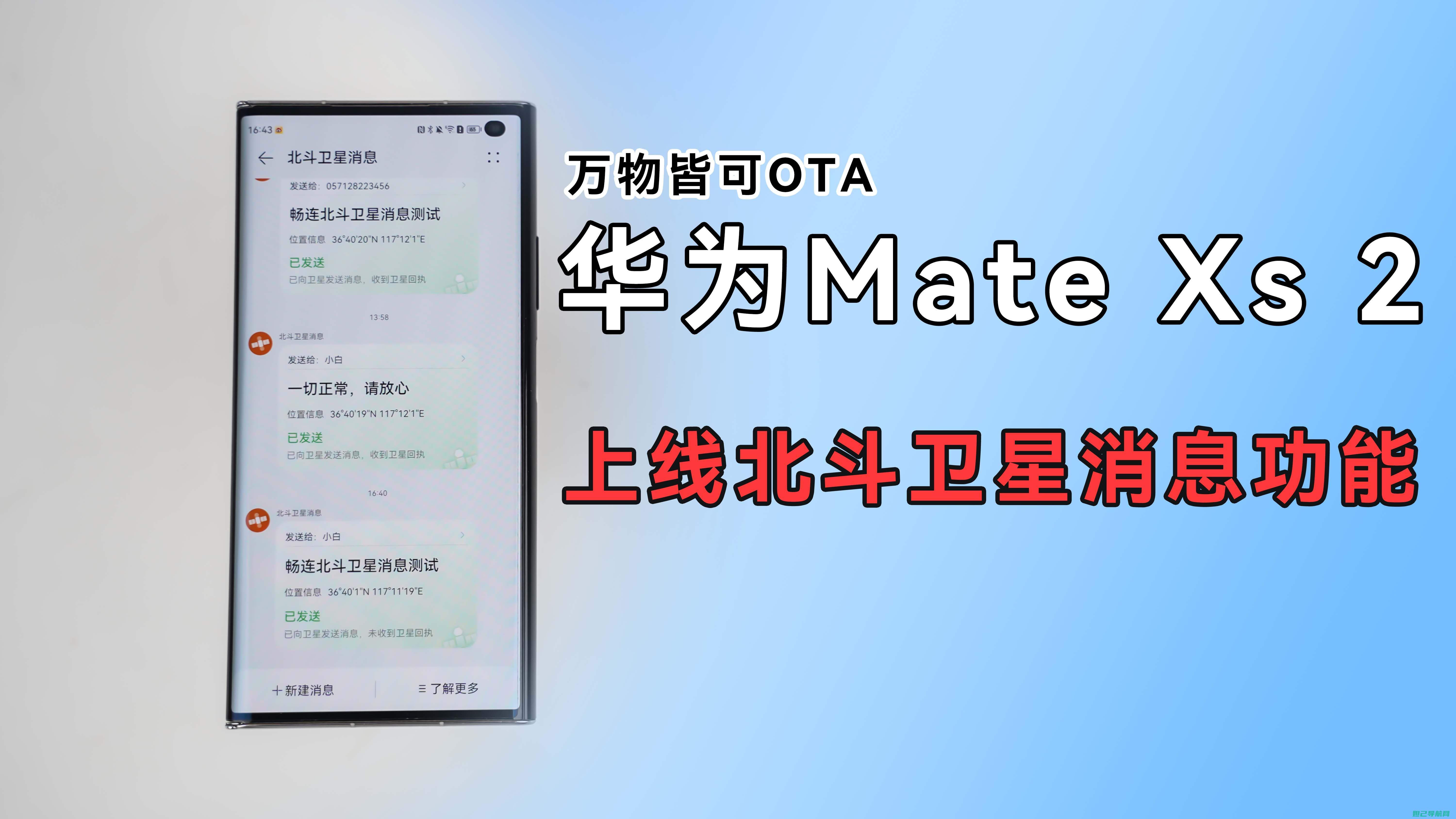 华为Mate S强制刷机教程：一步步教你如何轻松搞定手机系统升级 (华为mate70发布日期)