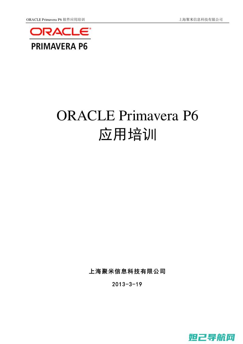 全面解析p6电信刷机步骤，轻松掌握刷机技巧 (全面解析pvc塑胶地板特点)