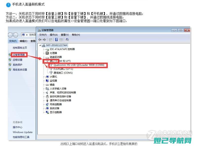 金立手机刷机教程：一步步教你如何操作 (金立手机刷机解锁步骤)