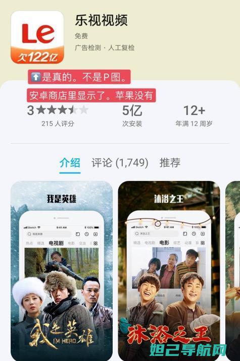 乐视2无信号