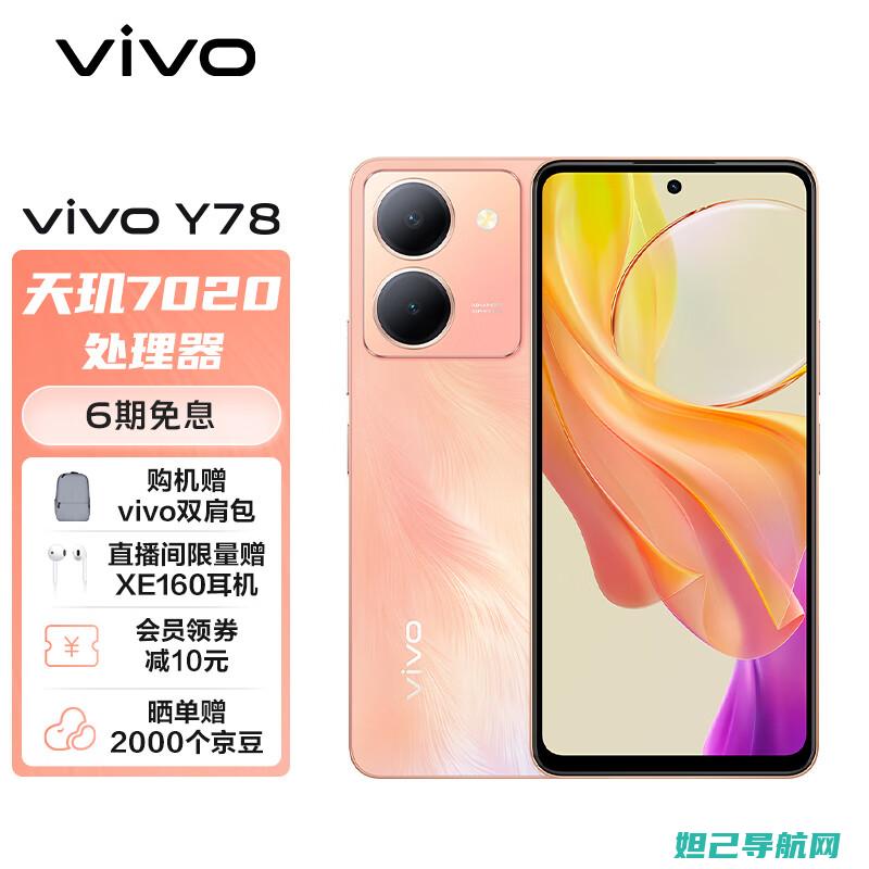 Vivoy85 Fastboot刷机教程：一站式解决你的刷机需求 (vivoy85忘记密码怎么恢复出厂设置)