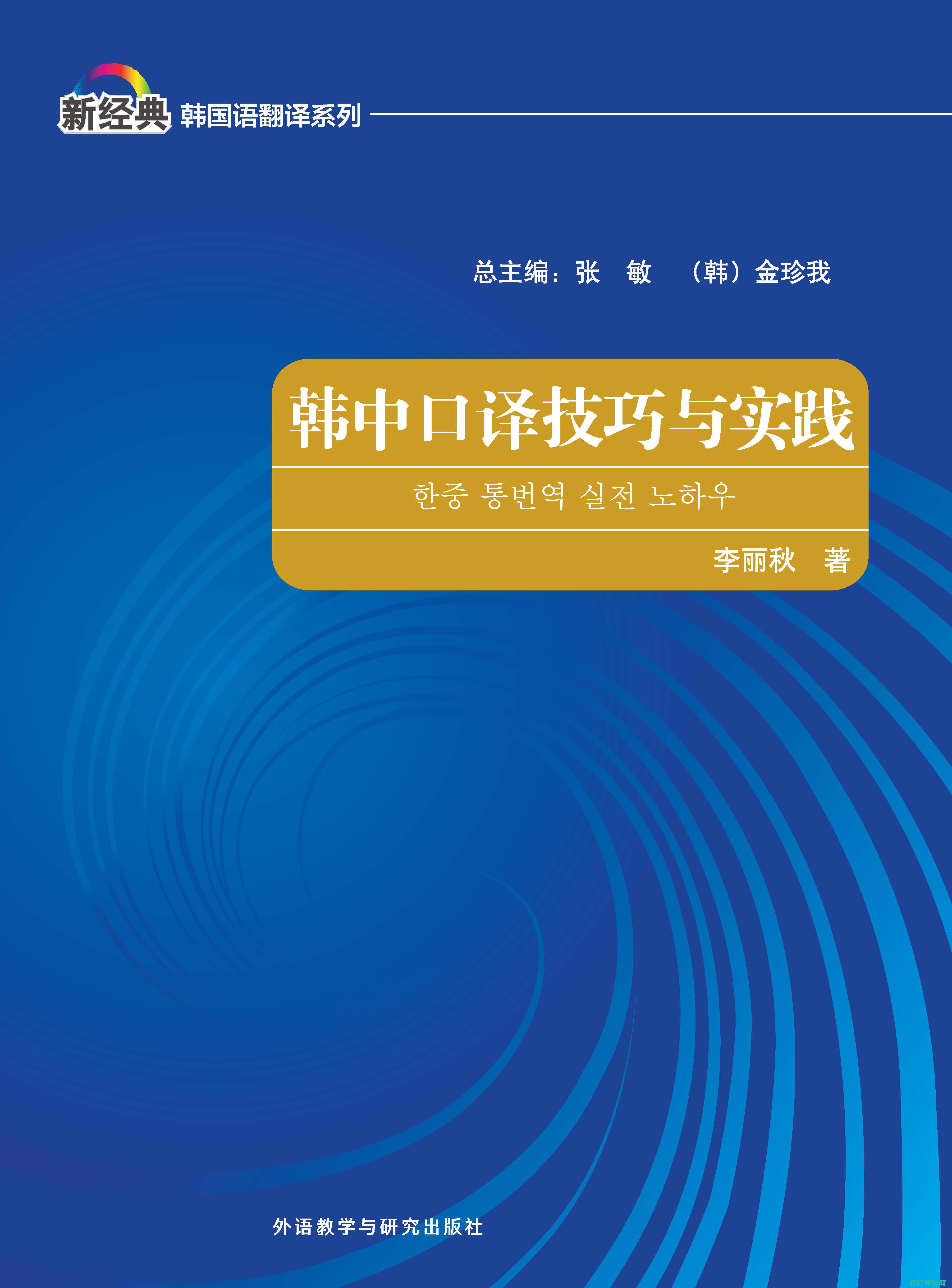 深度解析：韩版苹果4刷机步骤详解，轻松升级手机系统 (深度解析韩国人的性格)