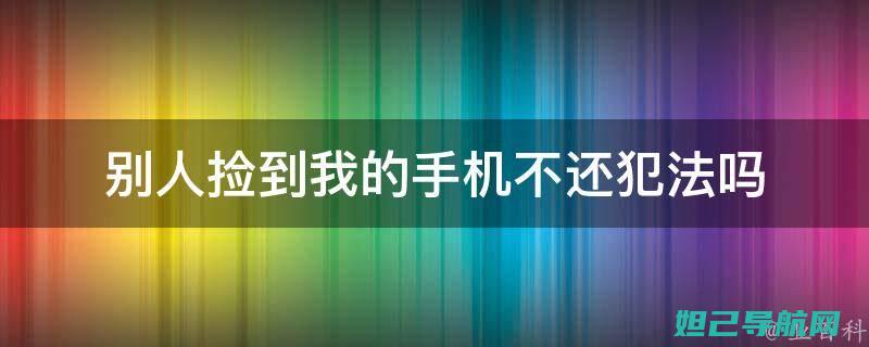 酷派手机捡到处理指南：解锁、刷机一步到位(酷派2021款手机)