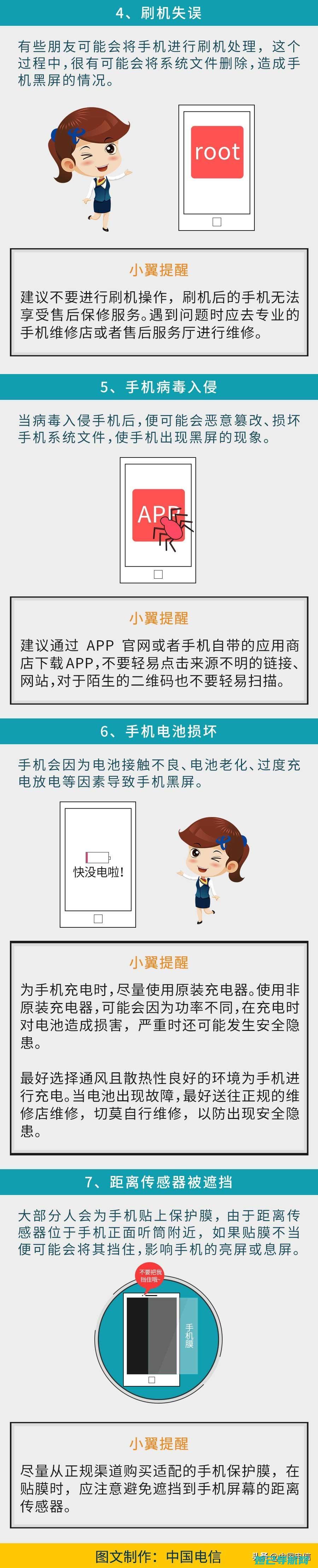 魅族手机黑屏如何解决？刷机教程大揭秘 (魅族手机黑屏打不开怎么办)