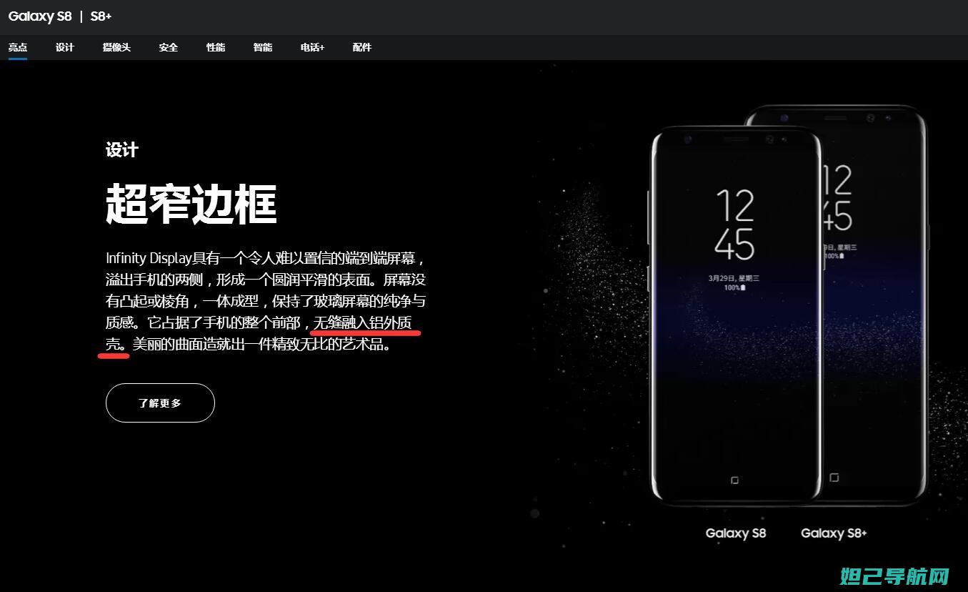 S8+官方正版刷机教程大全，详细步骤助你轻松搞定 (s8官方首页)