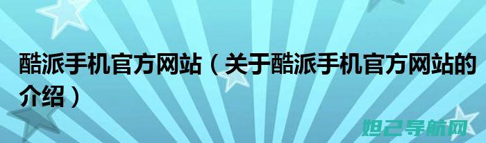 全新酷派手机开机黑屏解决方法，一键刷机教程大揭秘 (酷派2020款手机)