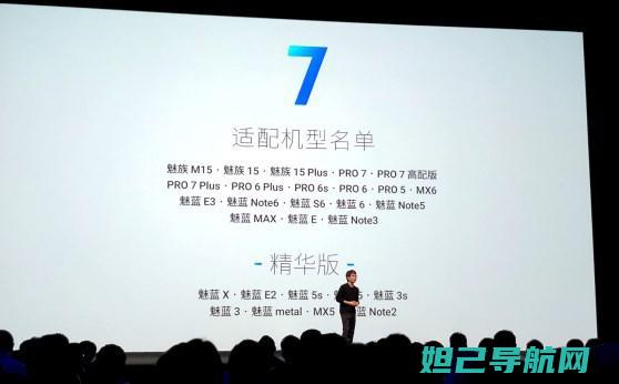 Flyme系统魅族手机刷机教程大全：从入门到精通 (flyme系统)