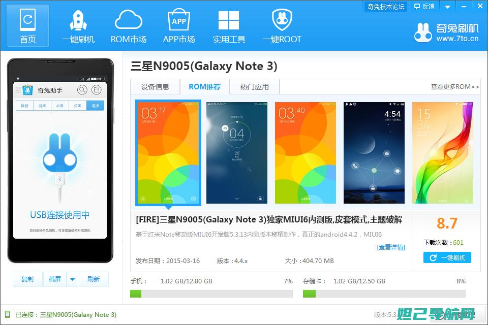 n900p刷机指南：一步步带你完成操作，轻松搞定