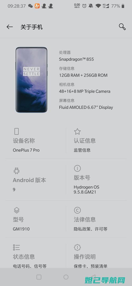 详解OPPO R2017强制刷机步骤，轻松解决手机系统问题 (a3参数配置详解oppo)