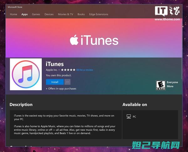 iTunes使用指南：如何给iPad刷机详细教程 (itunes升级iphone教程)