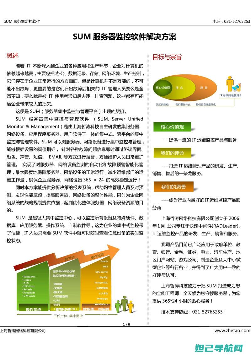 刷机步骤与注意事项