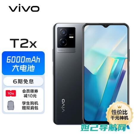 Vivox20plus刷机教程：从零开始，成为手机刷机高手 (vivox200最新官方消息)