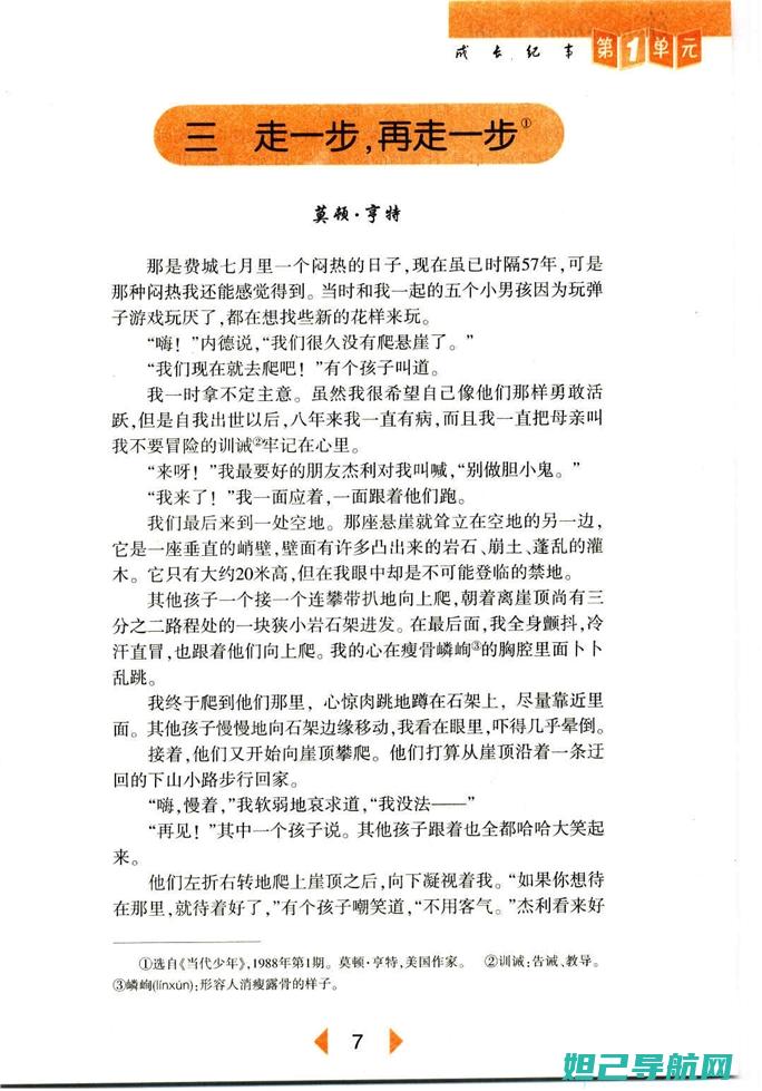 一步步指导，努比亚z17刷机教程详解 (一步步指导的成语)