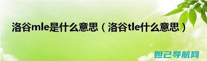 详解MLLED M4刷机教程：从入门到精通，轻松搞定手机升级与降级 (详解杭州亚运会会徽和口号)