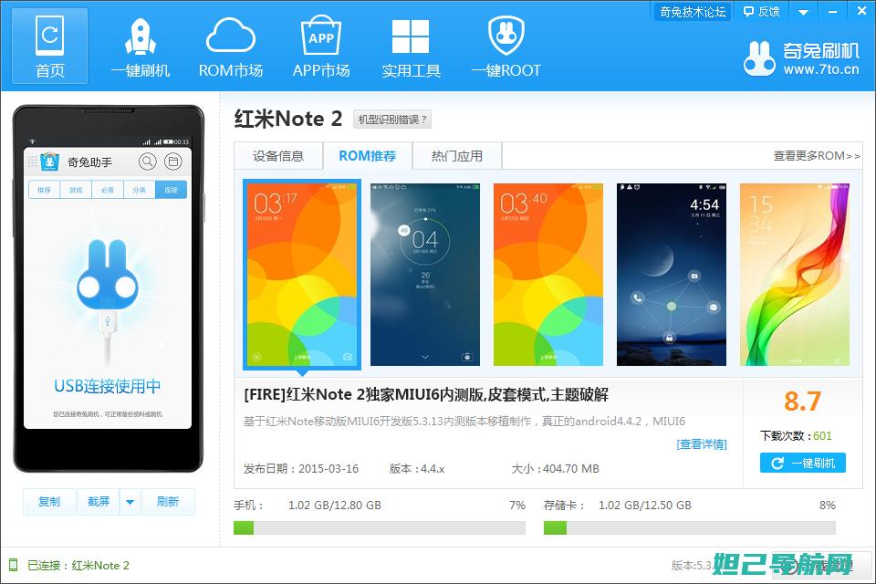 a米手机刷机教程大全，从入门到精通，轻松搞定刷机难题 (手机刷机miui)