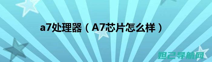 详解a37卡刷机过程，轻松掌握刷机技巧 (a3卡面)