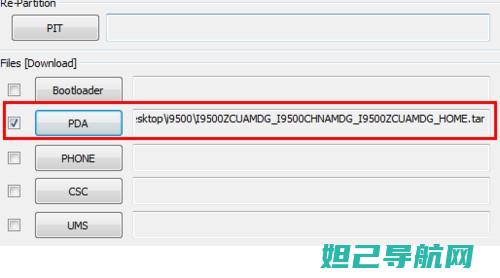 odin刷机出现红色fail