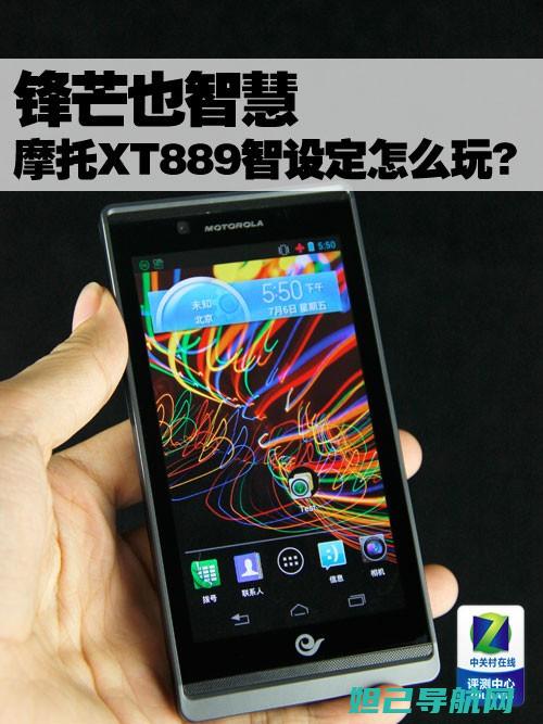 XT910智能手机全过程