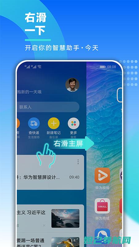 华为助手一键刷机教程：轻松搞定华为设备 (华为助手一键清理内存)