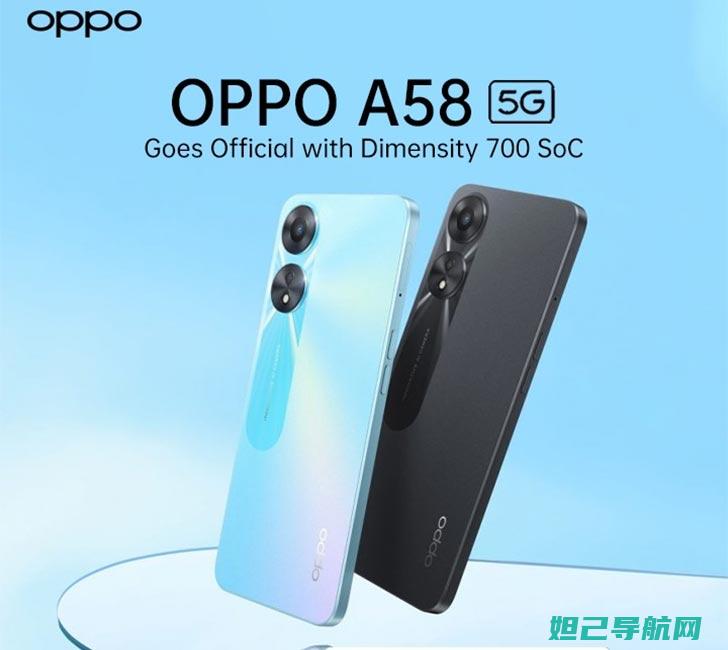 oppoa58x处理器