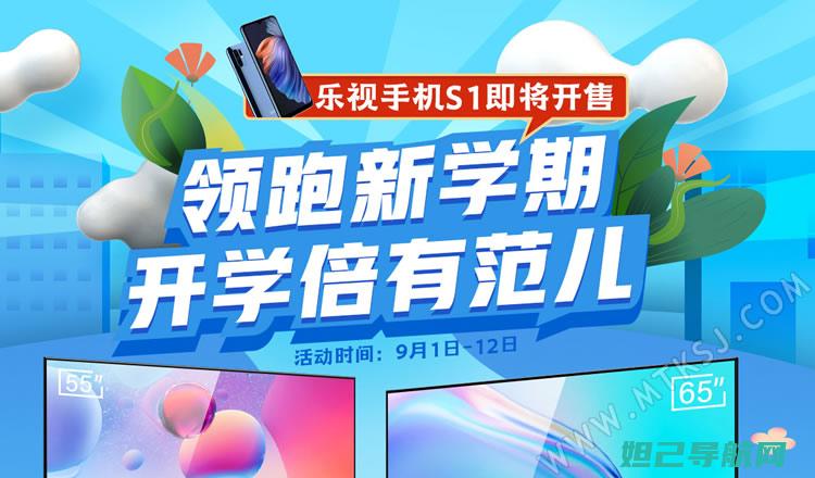 乐视手机Pro AI全面刷机教程：一步步带你成为刷机达人 (乐视手机pro)