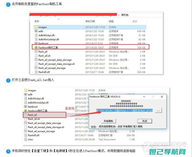 详解y67刷机步骤，教程视频助你成为手机刷机高手 (y67a刷机教程)