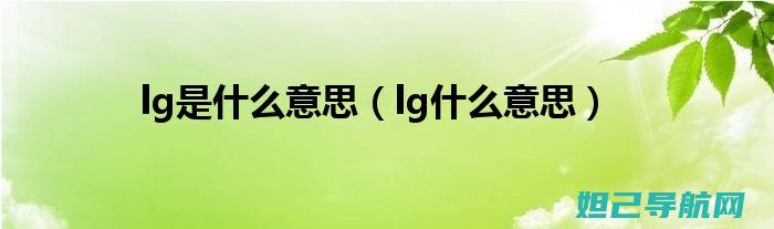 详尽解读LG F220刷机全过程，一步步教你轻松搞定 (详尽解读!火箭105-86胜掘金,完美诠释为何防守联盟第一)