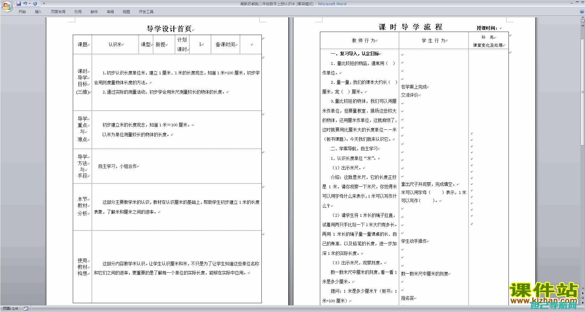 详尽教程：米蓝手机刷机步骤解析 (米的步骤)