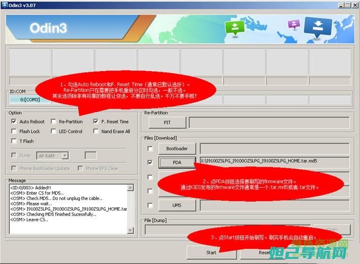 ODIN3刷机指南：图文结合，轻松掌握核心技巧 (Odin3刷机工具)