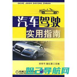 实用指南：从入门到精通——a900s刷机教程 (指南在实践中的运用)