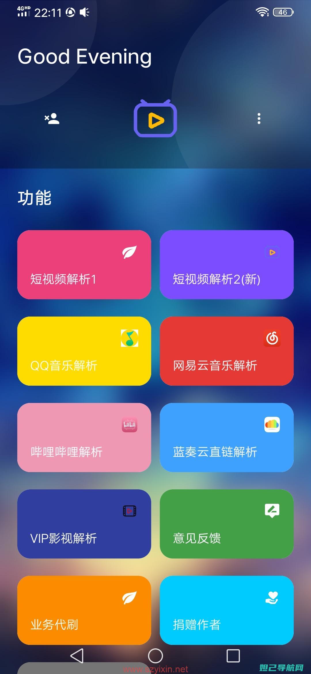 全面解析安卓app