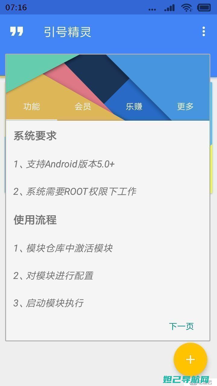 红米5手机刷机教程全程视频分享 (红米5手机刷机)