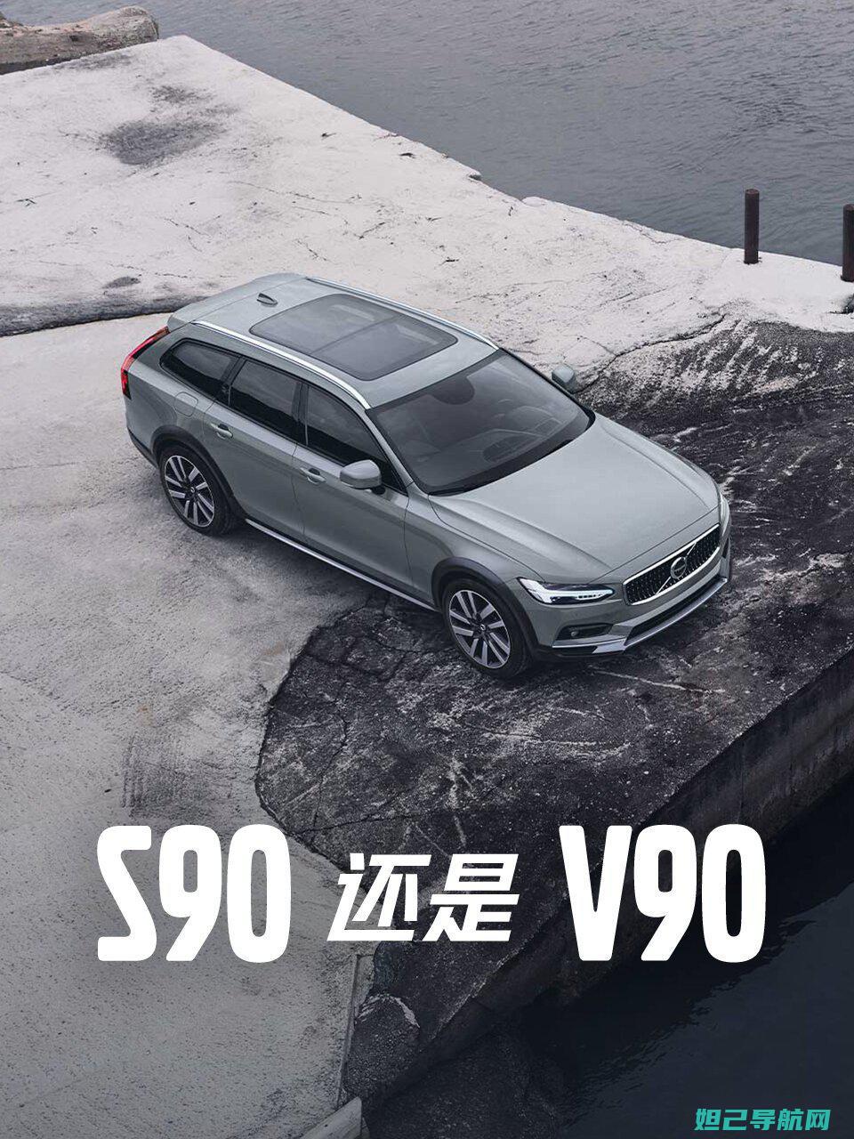 S90