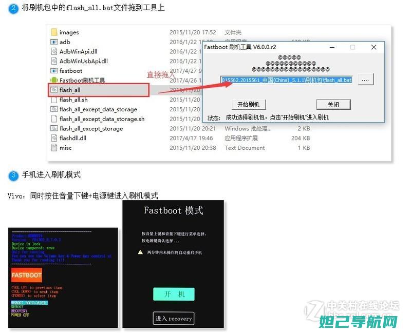 乐视手机刷机攻略：详细步骤，轻松上手，让你的手机焕然一新 (乐视手机刷机怎样刷机教程)