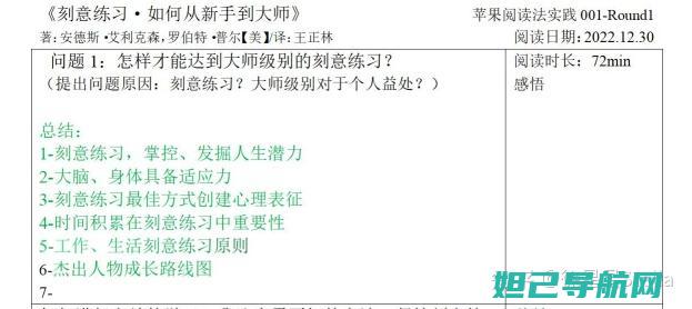 全面解析苹果刷机教程：一步步教你如何轻松完成iPhone刷机 (苹果全能解析)