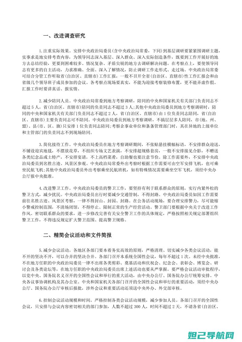 详尽指南：8720L手机刷机教程，从入门到精通全攻略 (指南攻略的含义)