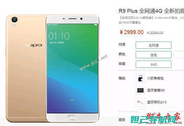 vivo7plus刷机指南：从入门到精通的详细教程 (vivo7plus手机)