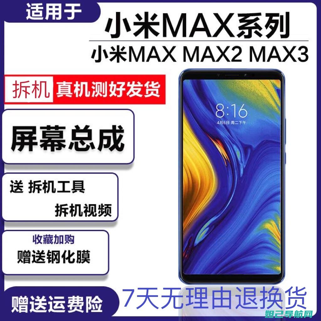 小米max手机解锁教程：解决遇到无法刷机的困扰 (小米Max手机VOLTE灰了)