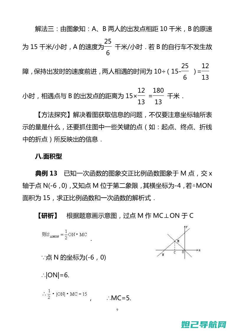 全面解析：一加手机X刷机教程，轻松掌握每一步操作 (一一解析)