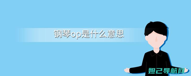 详细解读OPPO 1105电脑刷机教程，让你的系统焕然一新 (详细解读朗诵中的停连技巧)