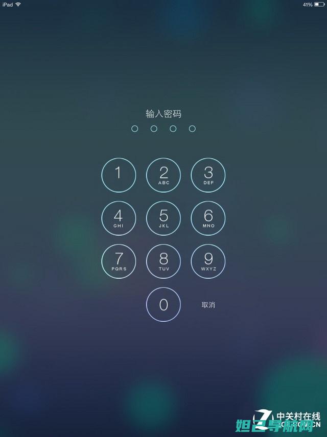 iPad解锁教程：一步步教你刷机解除屏幕锁定 (ipad解锁数字输不了怎么办)