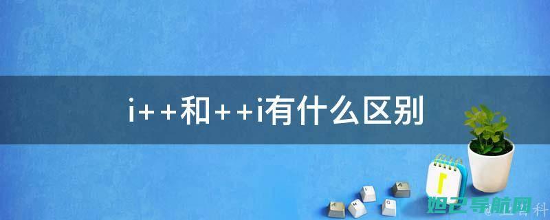 详解电脑给iPhone刷机的步骤和技巧：教程视频大全(图解电的基础知识入门)