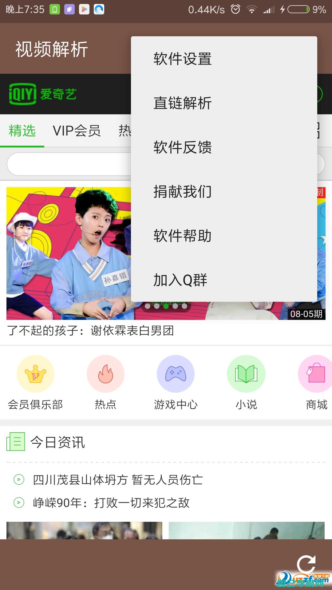 全面解析盒子刷机过程：教程视频带你轻松上手 (全面解析盒子app)