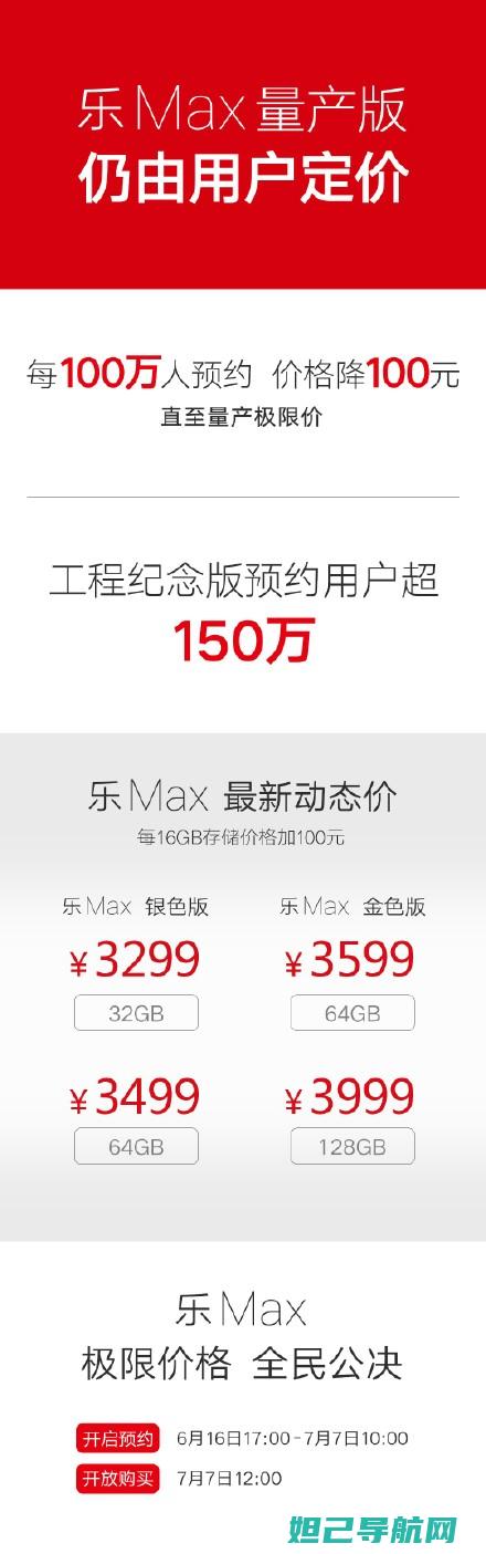 详解乐Max刷机双清步骤，轻松掌握操作技巧 (乐max 2)