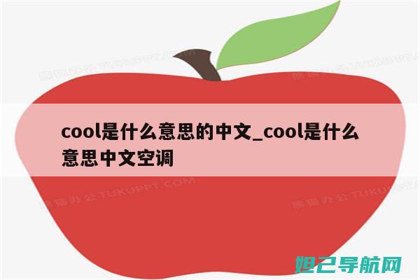 解锁Coolpad手机新世界：全面解析刷机教程 (解锁Company portal)