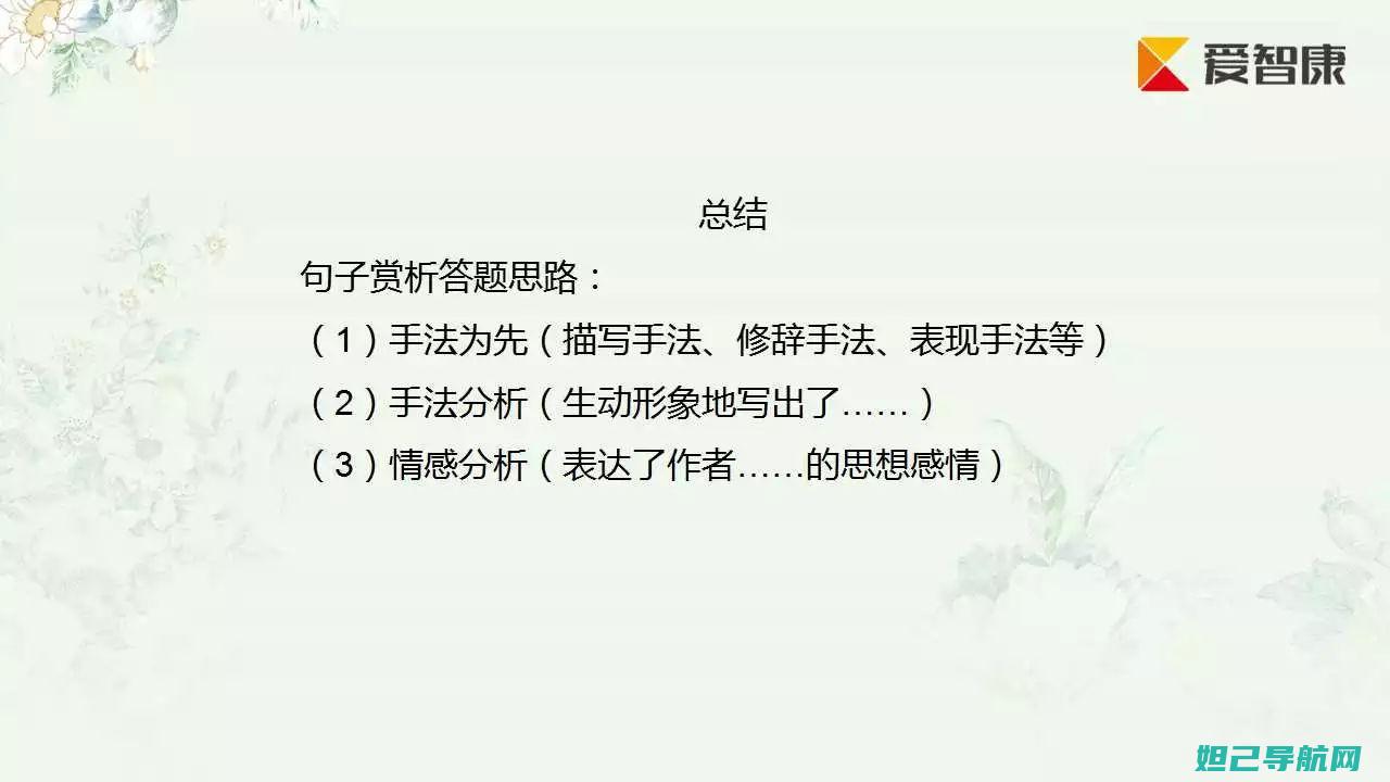 详尽解析：Android手机刷机全过程，教程视频助你轻松上手 (详尽解析17种稀土元素)