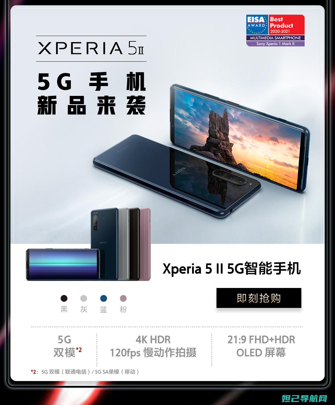 索尼Xperia X全面解析：轻松掌握刷机教程 (索尼xperia1 iii)