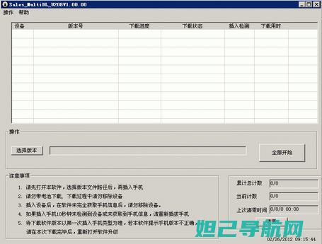 中兴u208刷机详解：一步步教你如何操作，轻松升级系统 (中兴u208刷机)