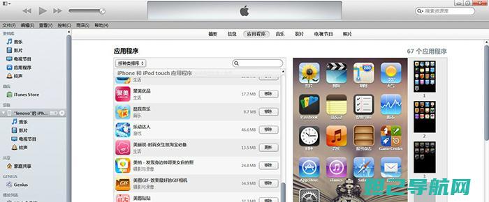 iTunes助力iOS9设备轻松刷机指南