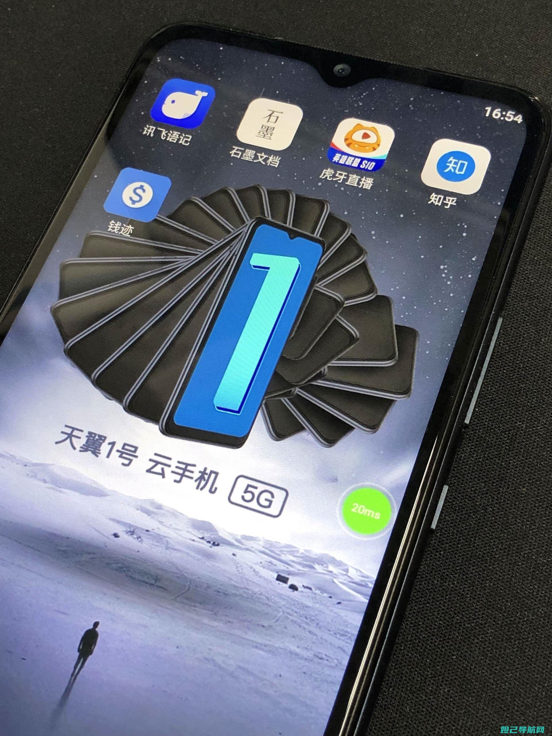 详解天翼手机app